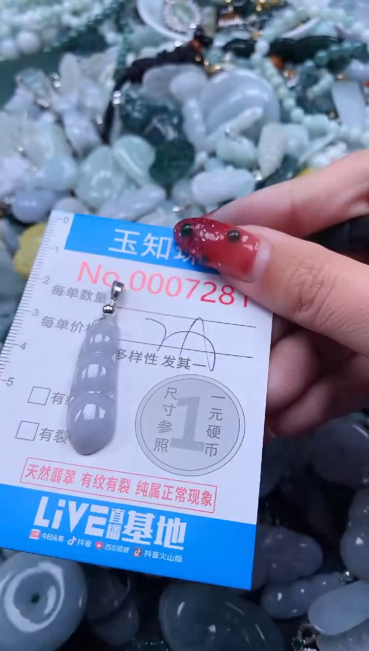 【闪购商品】翡翠吊坠(不含链)未镶嵌7281