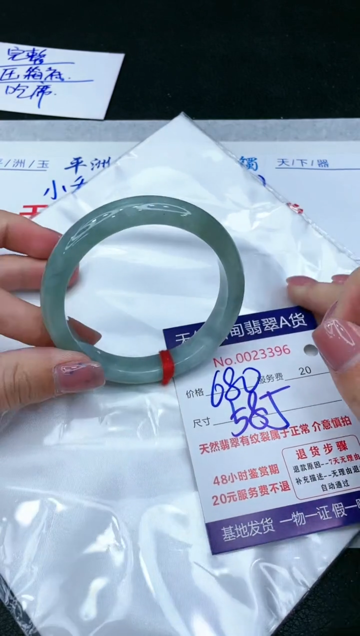 【闪购商品】翡翠手镯未镶嵌1111111111