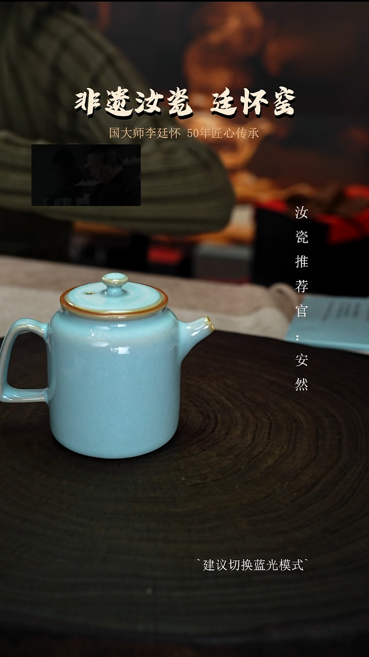 廷怀窑天青色济直壶圈足烧