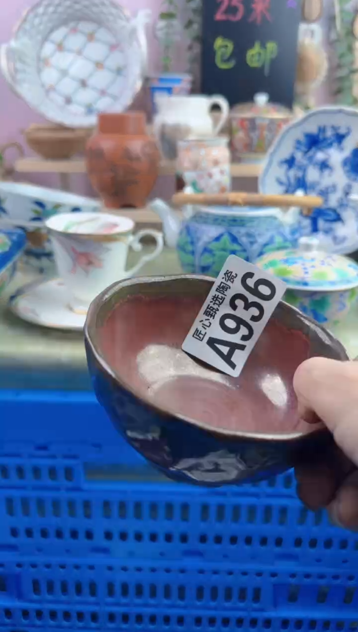 瓷片九*         A936