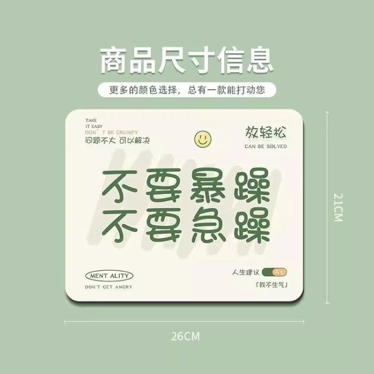 个性文字简约防滑耐磨打工人办公加厚电脑鼠标桌垫