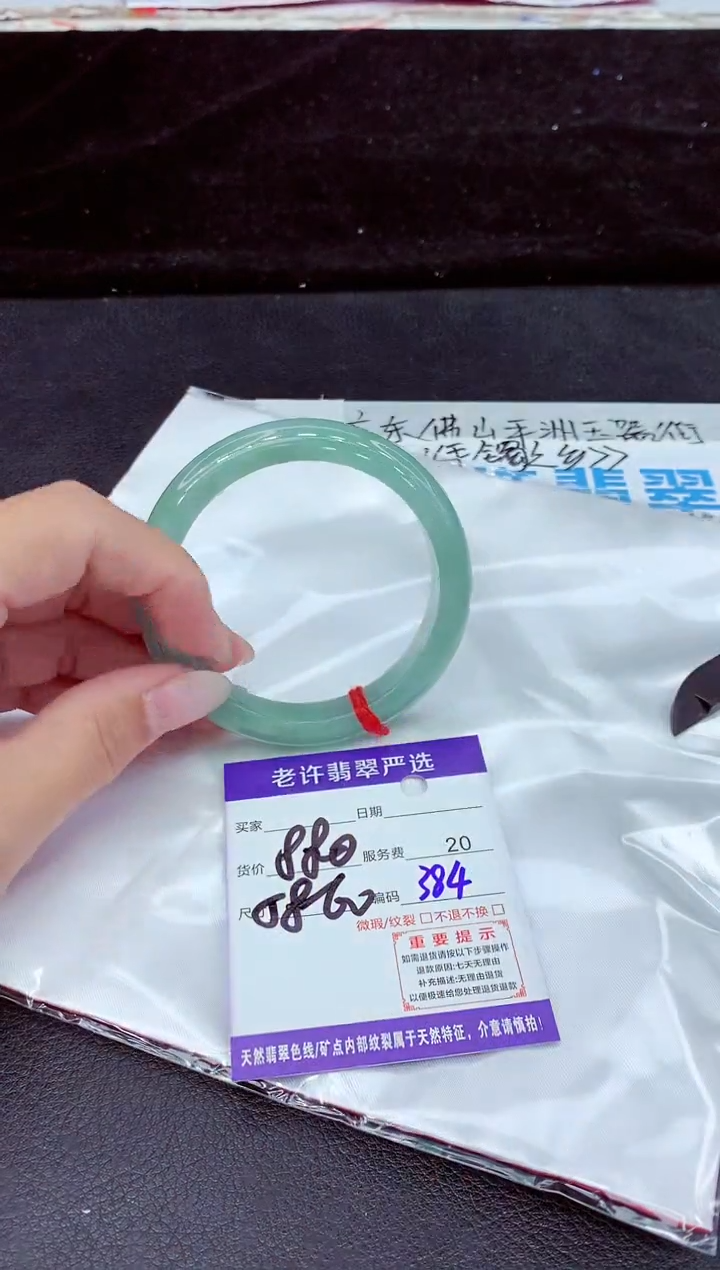 未镶嵌手镯翡翠11