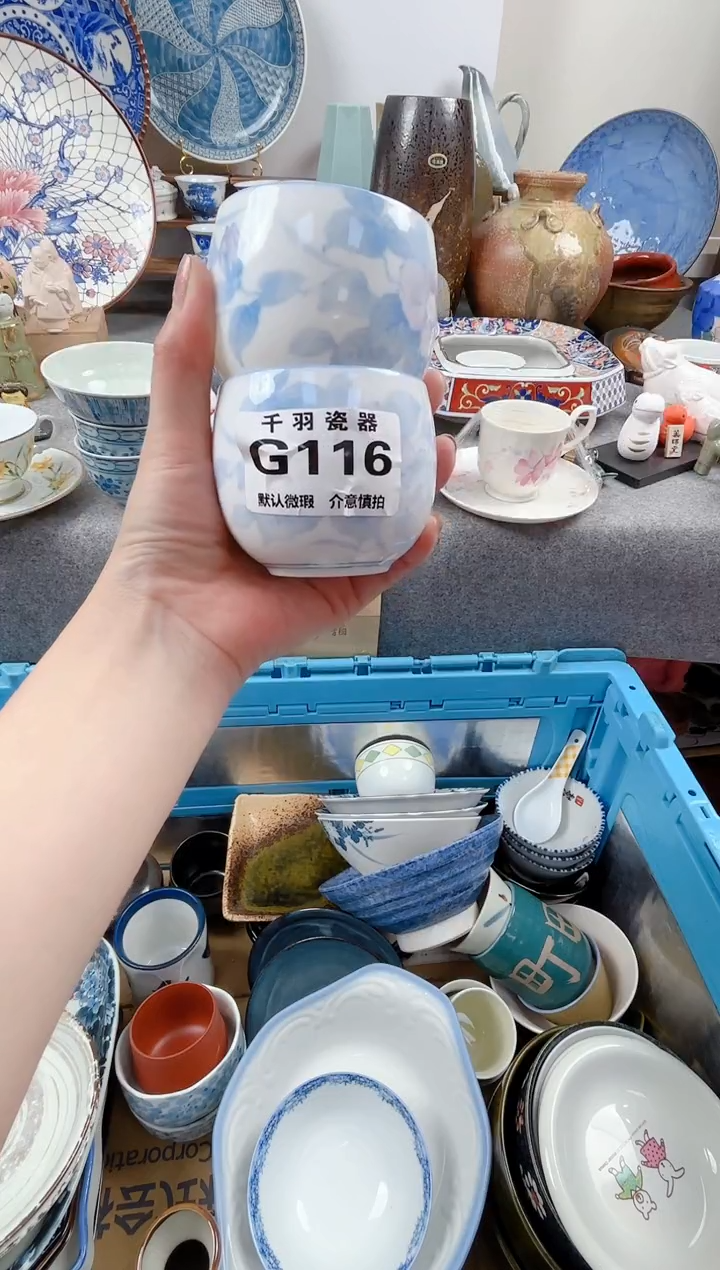 12紫***～千羽瓷器默认微瑕G116