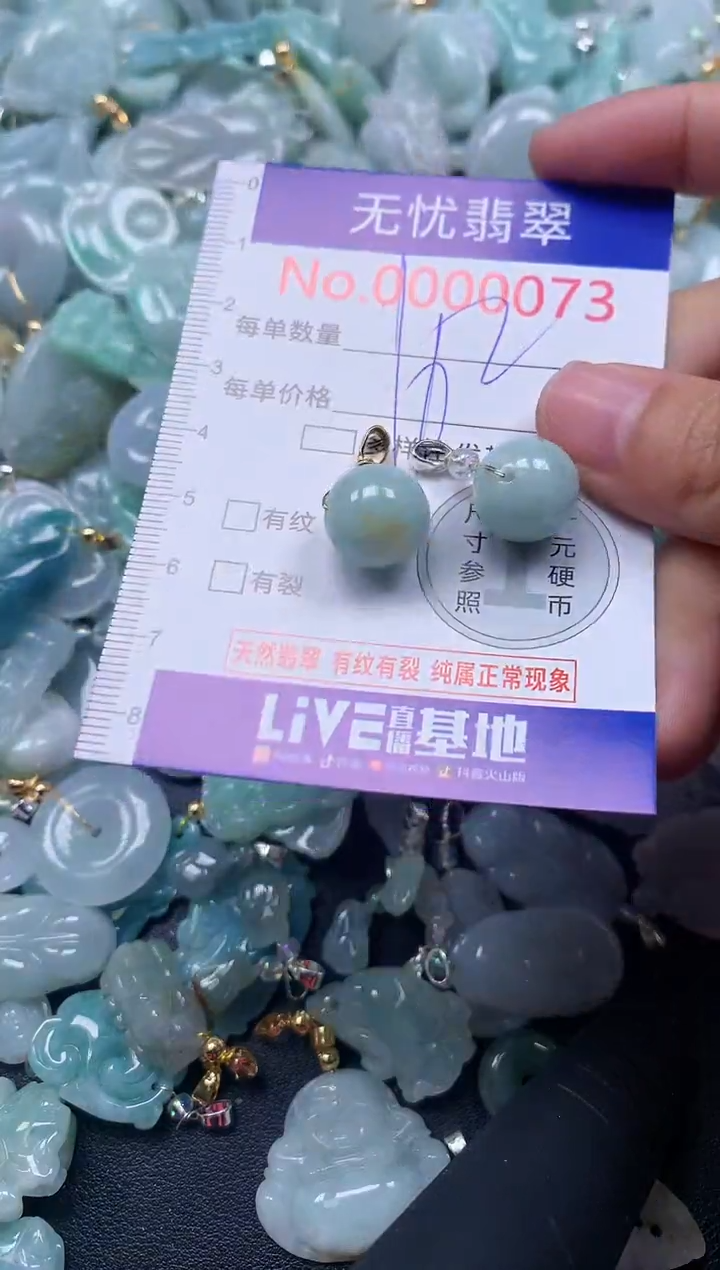 颈饰未镶嵌翡翠73