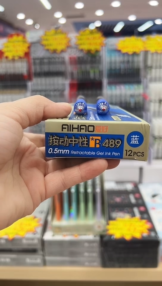 489中性笔0.5(蓝色)(12支)