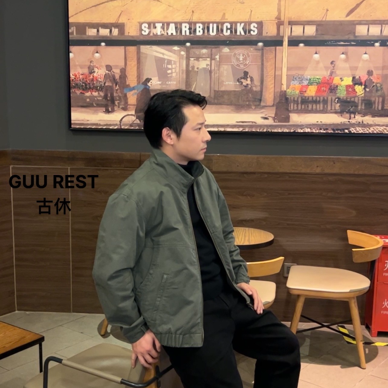 古休2025秋季新品重工纯棉短版立领夹克经典时尚休闲百搭