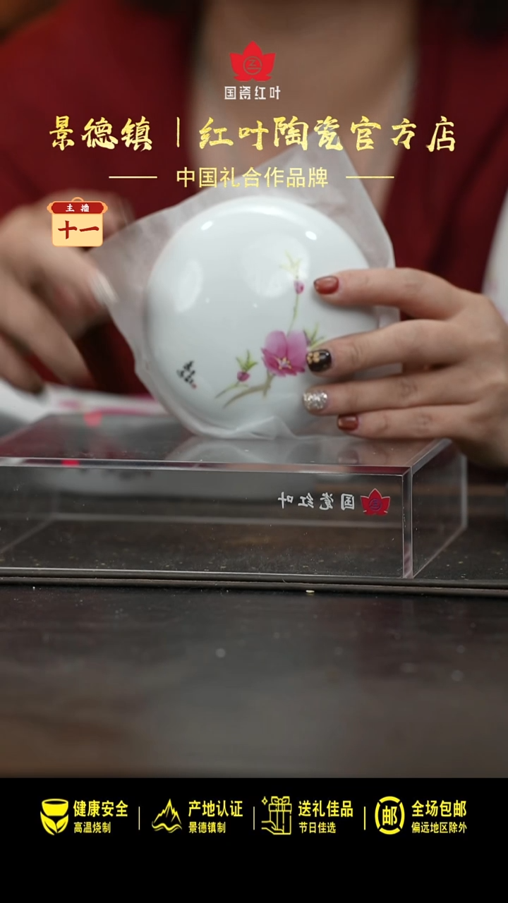 陶瓷1个正价手绘水点桃花小印泥盒(套）