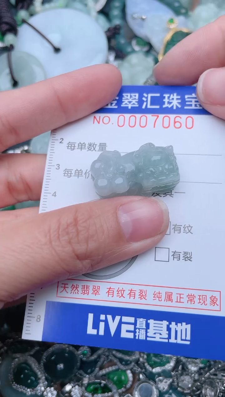 【闪购商品】翡翠颈饰未镶嵌7060....1