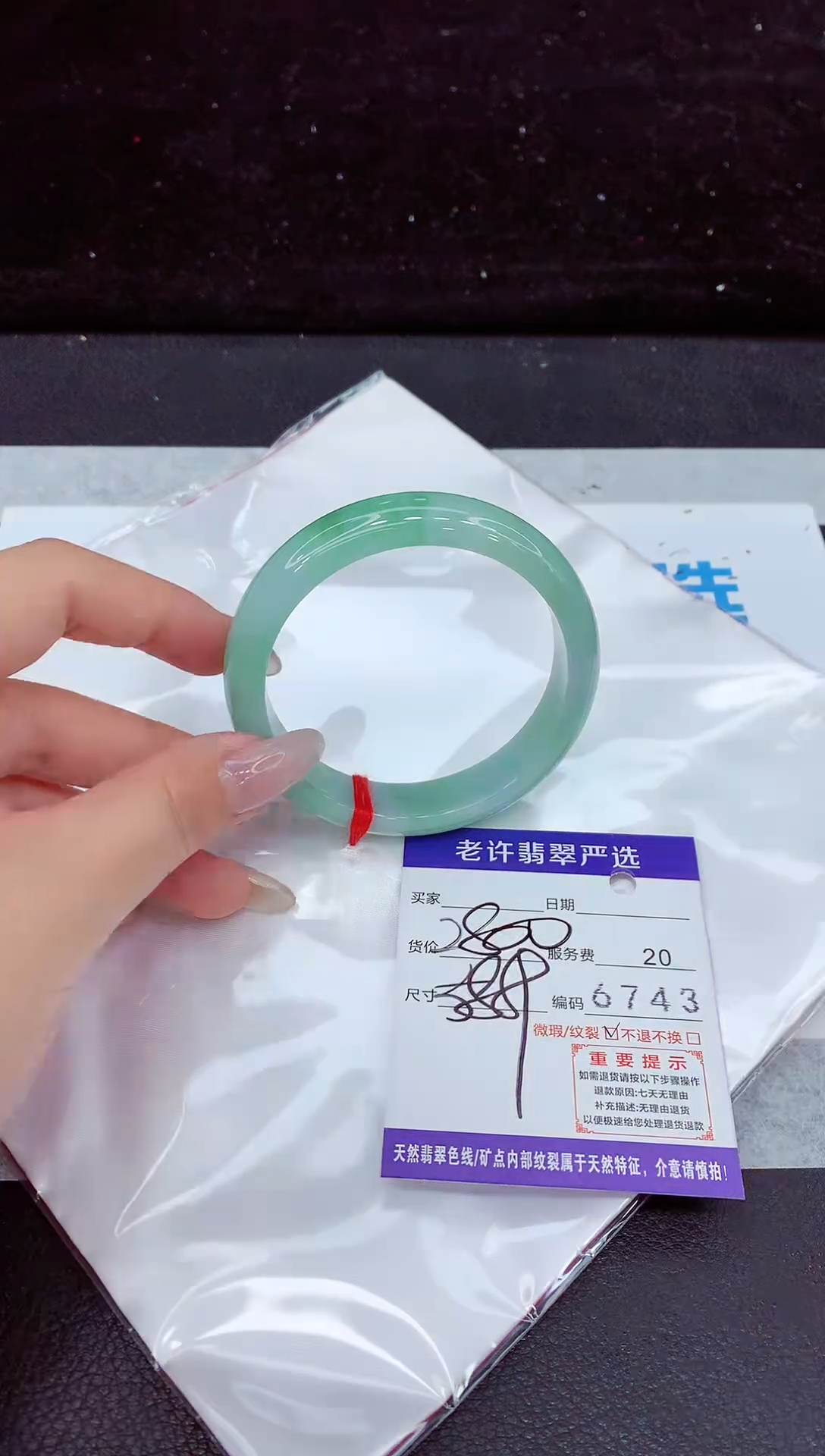 未镶嵌手镯翡翠1