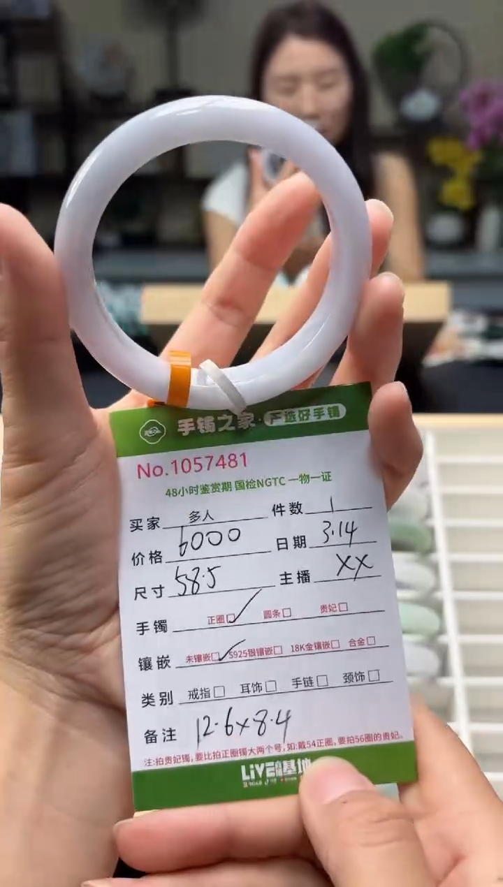 【闪购商品】翡翠未镶嵌手镯多人