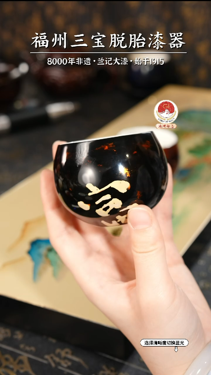 【闪购商品】大漆漆器 暴富主人杯
