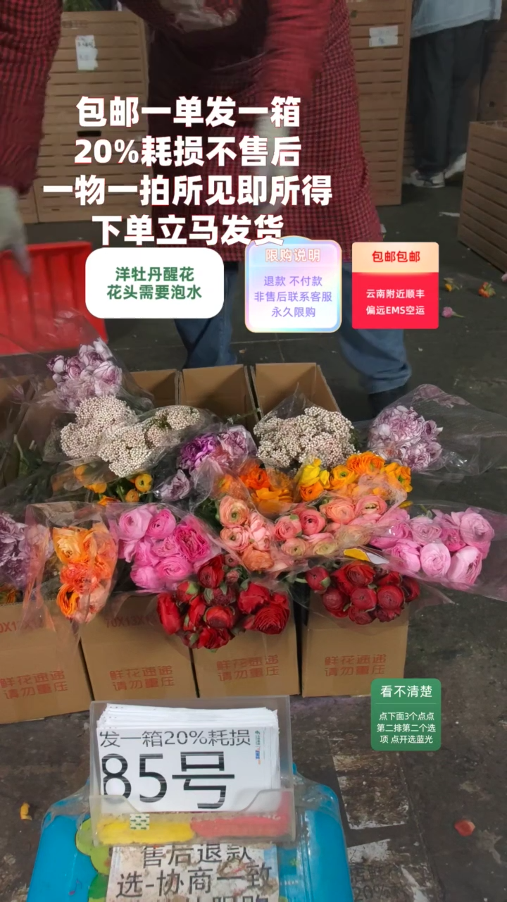 20%耗损发一箱❤号85