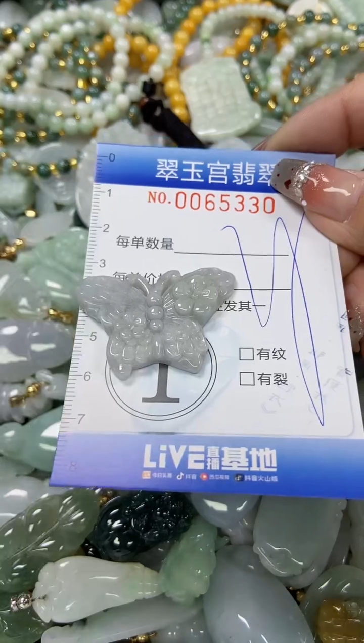 【闪购商品】翡翠颈饰未镶嵌闪购0065330