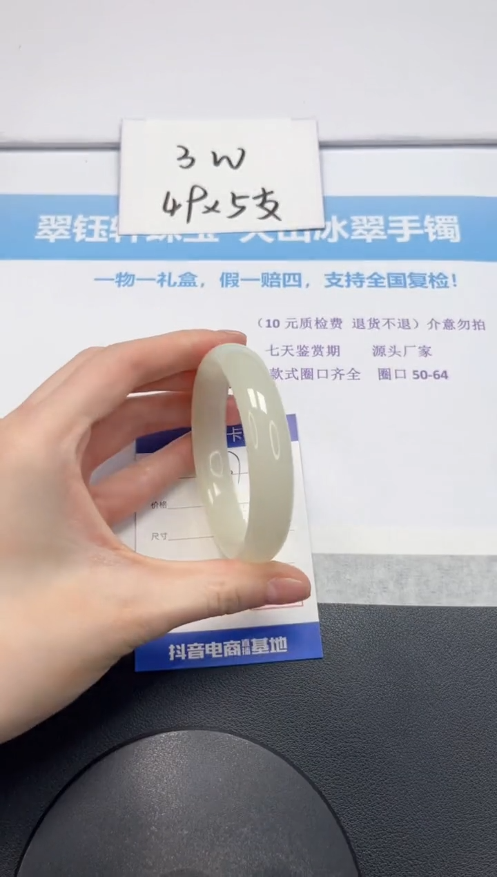 【闪购商品】石英质玉手镯未镶嵌V87-58.5