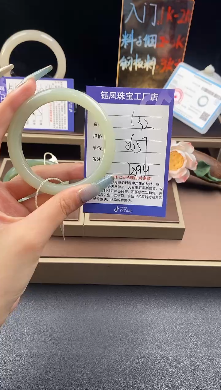 【闪购商品】和田玉手镯未镶嵌V32微色差
