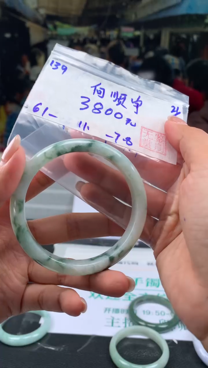 【闪购商品】翡翠手镯未镶嵌翡翠手镯 下单联系小耳机#139