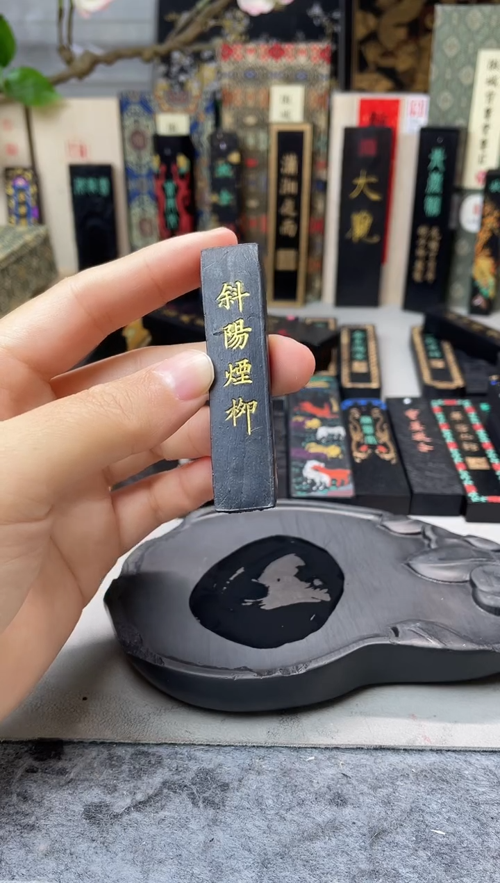 墨金堂  5钱 斜阳烟柳