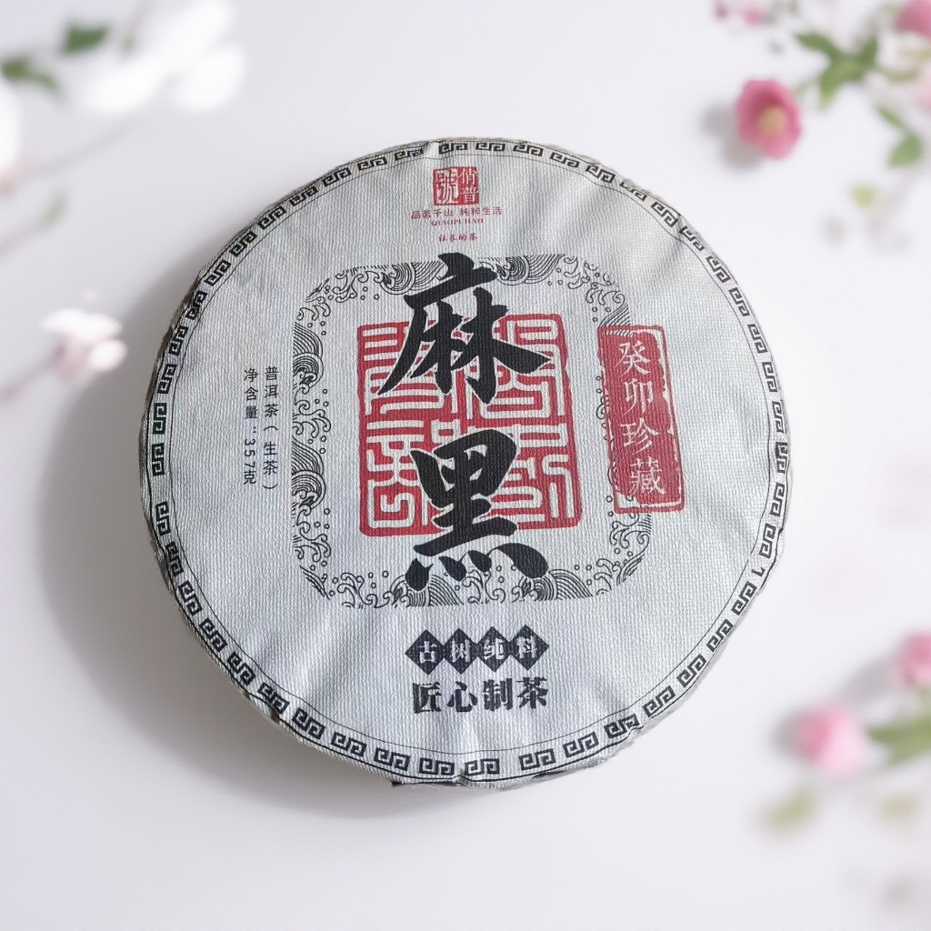 【麻黑357克饼】2023年头春头采花香蜜韵