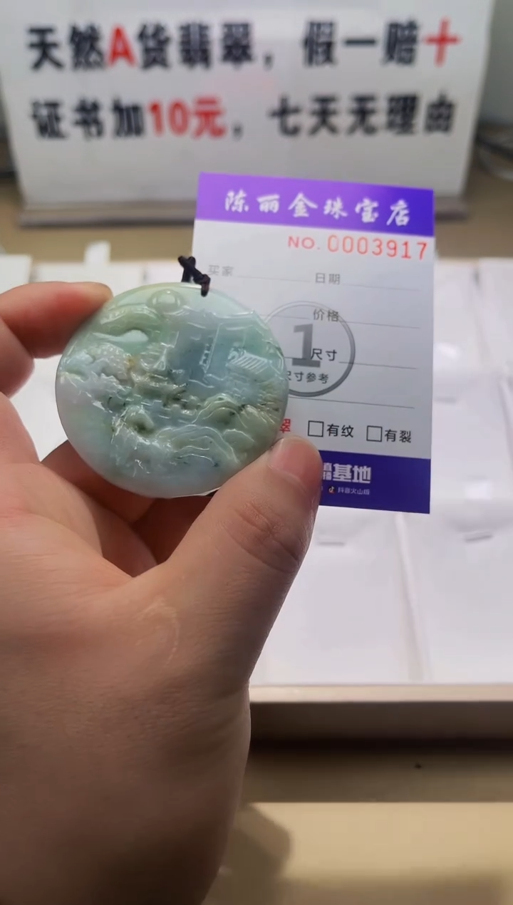 【闪购商品】翡翠颈饰未镶嵌天赐翡翠加工厂闪购商品20250123