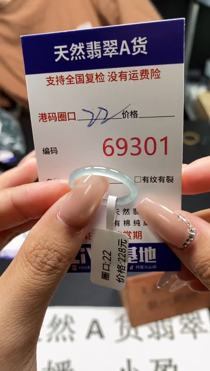 未镶嵌戒指翡翠天然A货翡翠9301