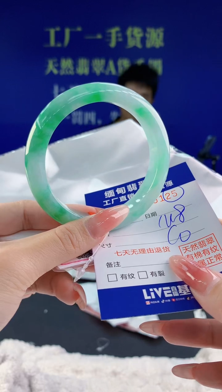 【闪购商品】翡翠手镯未镶嵌25天然A货翡翠