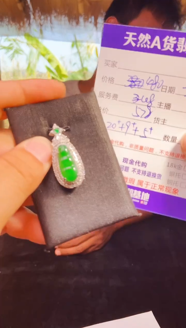 【闪购商品】定制翡翠未镶嵌0901045740多样性发货