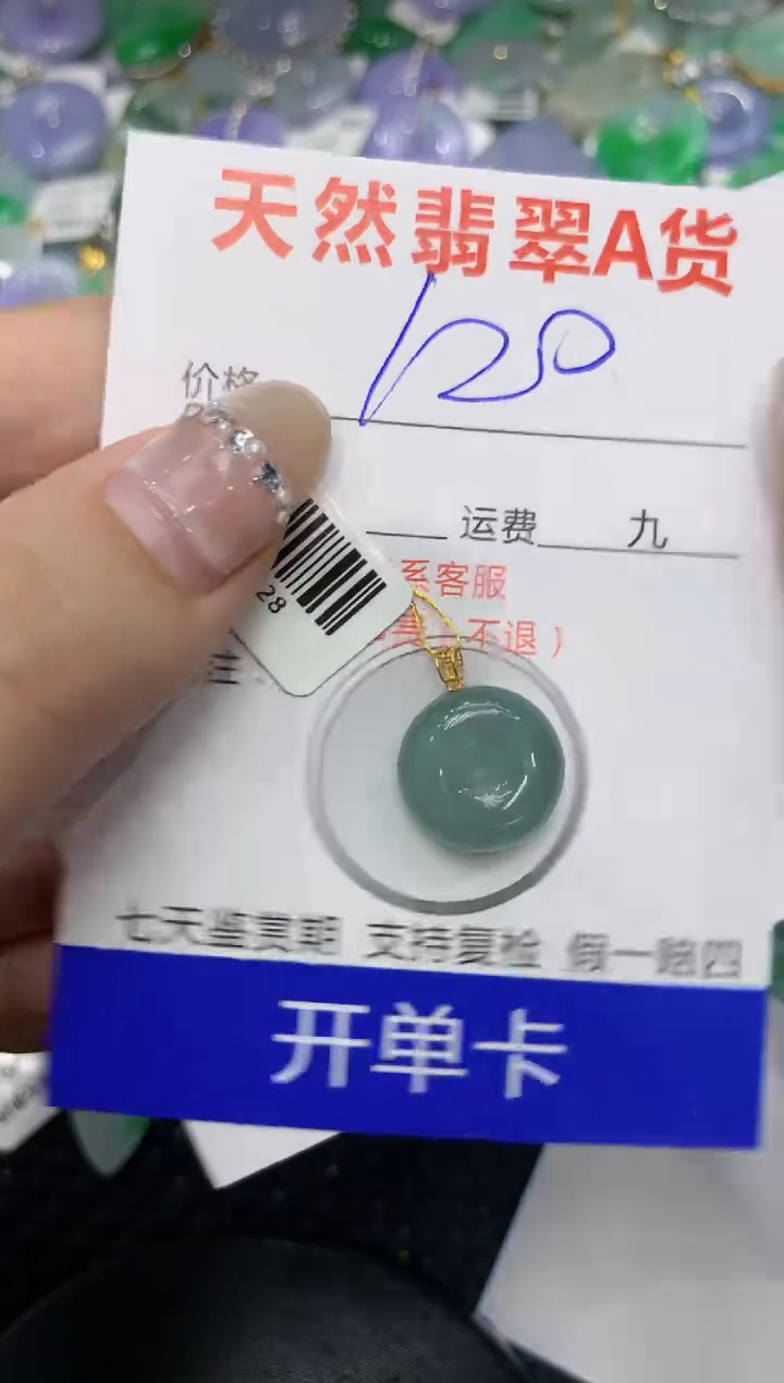 【闪购商品】翡翠颈饰18K金镶嵌222222222