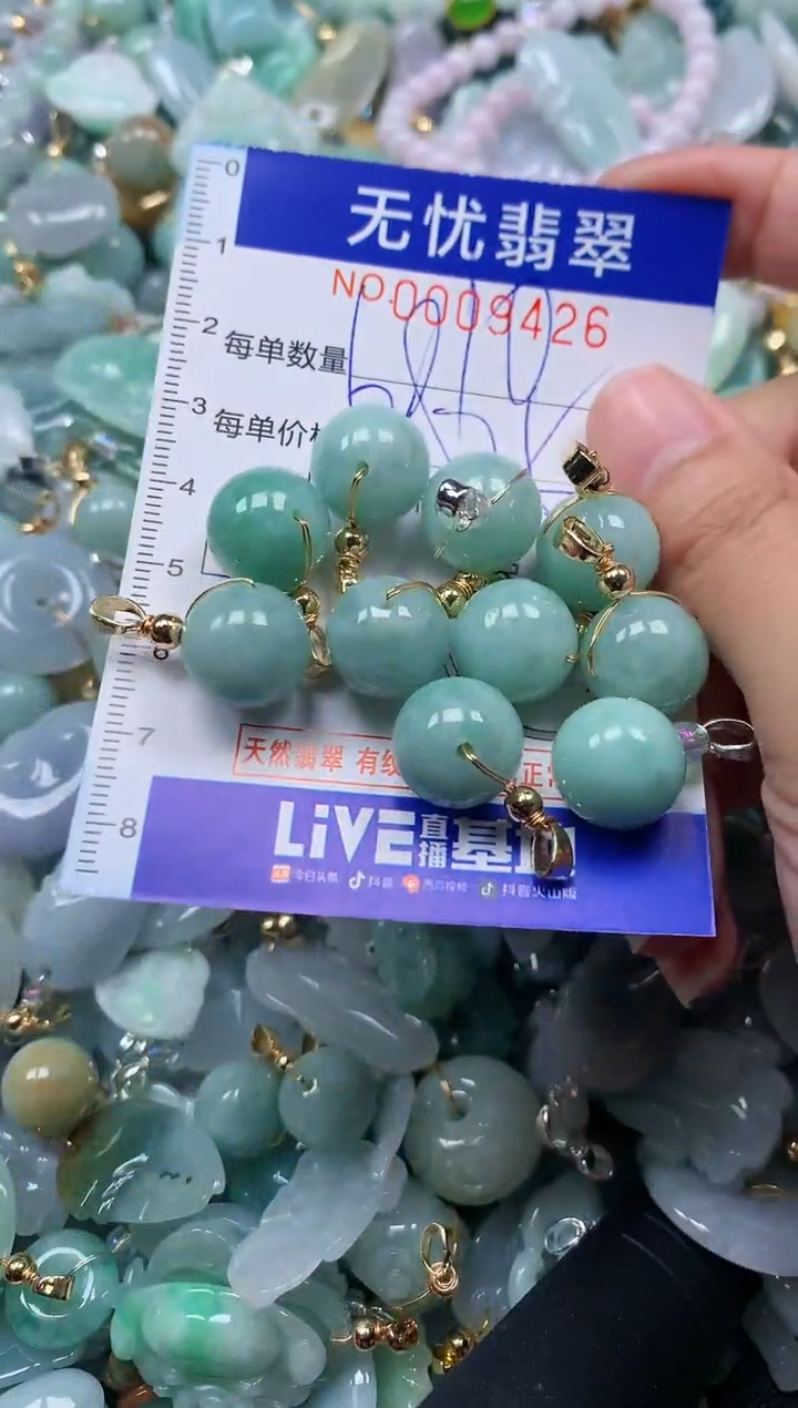 颈饰未镶嵌翡翠9426