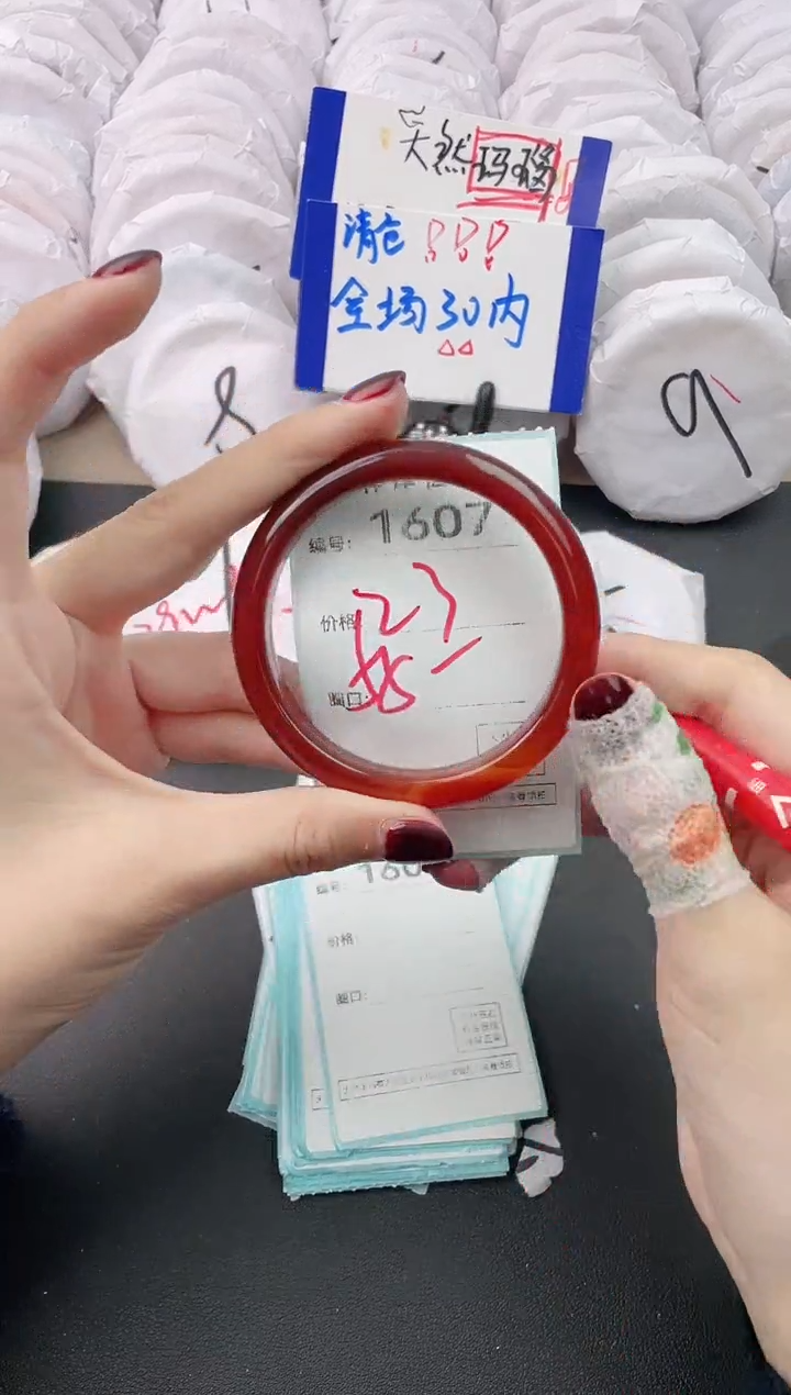 【闪购商品】玛瑙/玉髓手镯未镶嵌1607