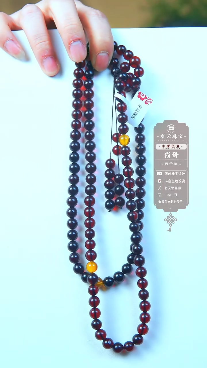 【闪购商品】琥珀颈饰未镶嵌血瑿108卡8m