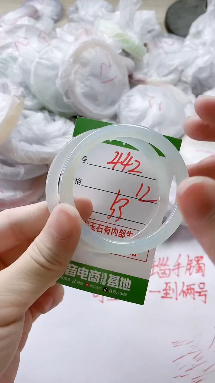 【闪购商品】玛瑙/玉髓手镯未镶嵌442