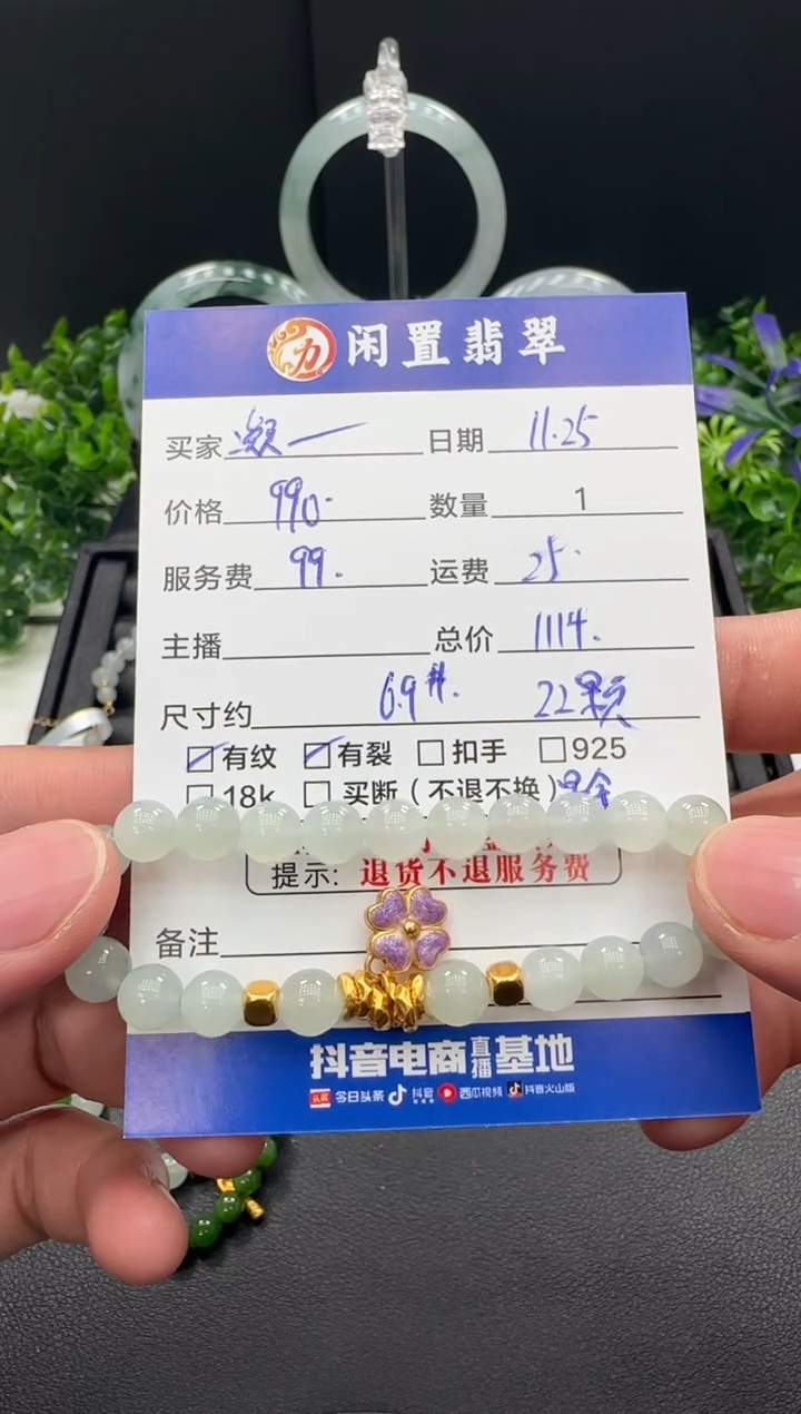 足金镶嵌手串翡翠凝****啊手串