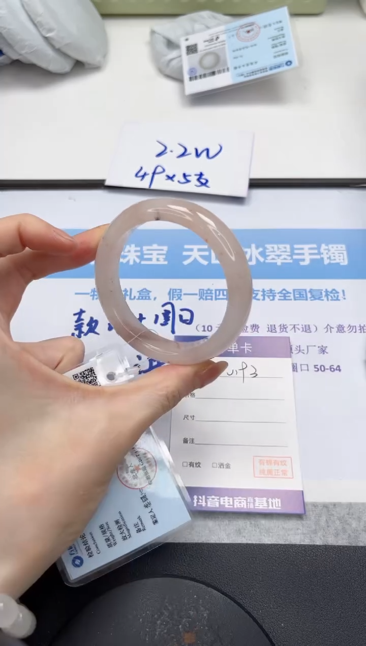 石英质玉手镯未镶嵌V193-56.2