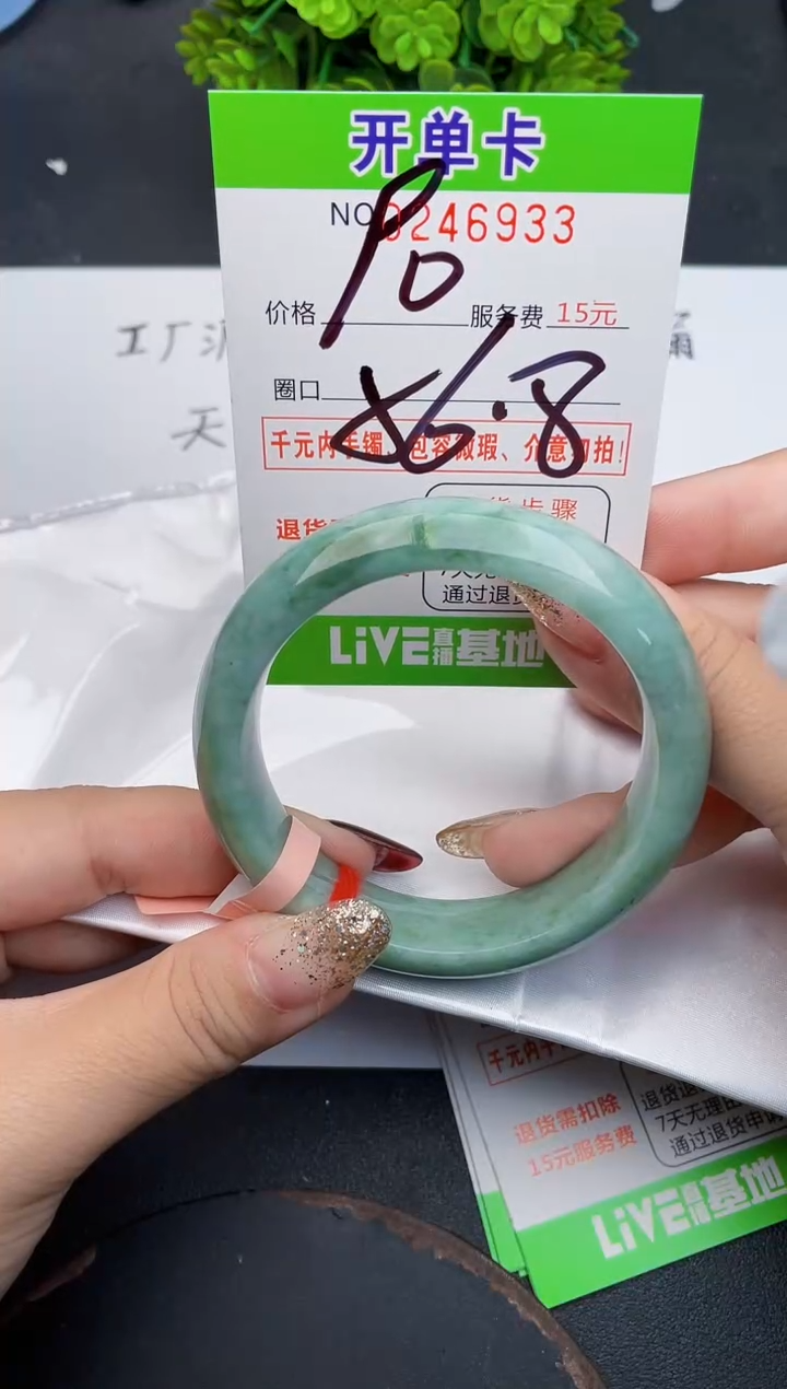 未镶嵌手镯翡翠33天然翡翠A货