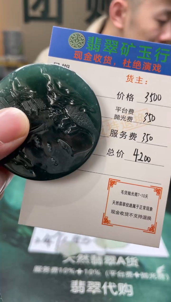 【闪购商品】定制翡翠未镶嵌毛货-不退不换