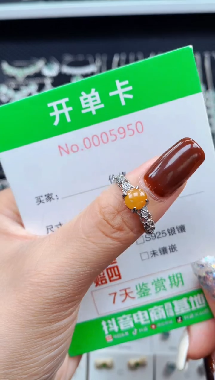 银S925镶嵌戒指翡翠5950