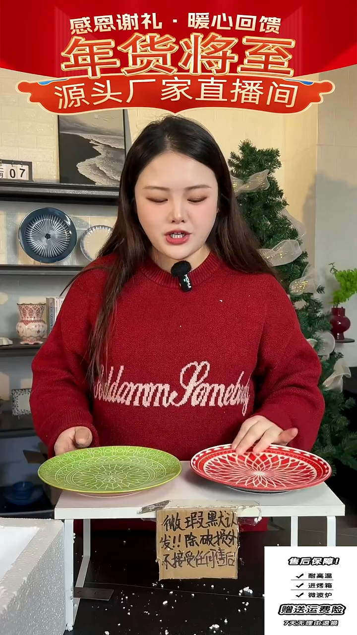 【闪购商品】瓷红+绿-2件套