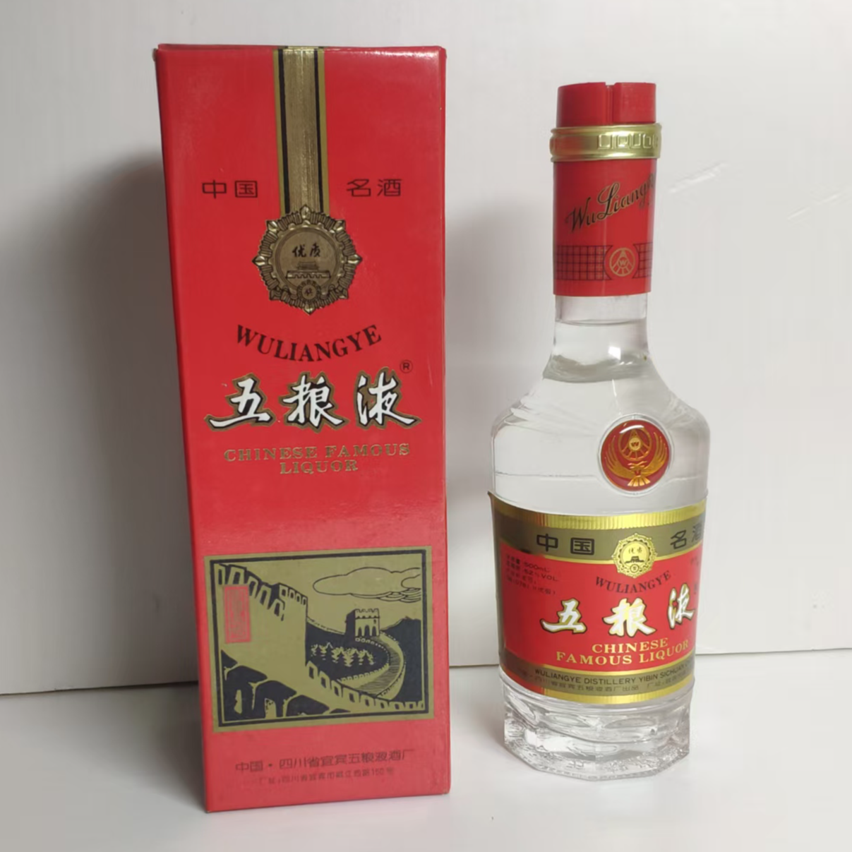 五粮液【富顺老酒专属】1997年五粮液 优质奖章酒