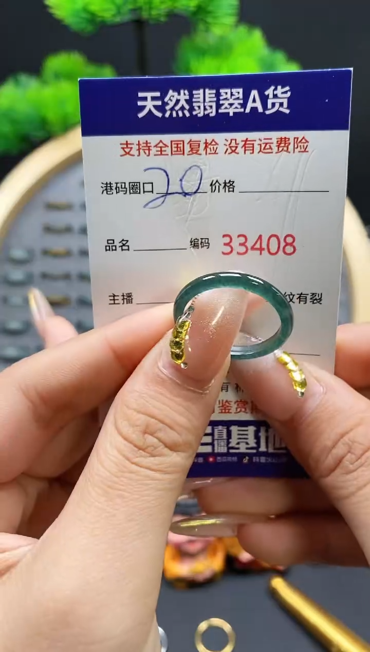 【闪购商品】翡翠戒指未镶嵌天然翡翠戒圈3408