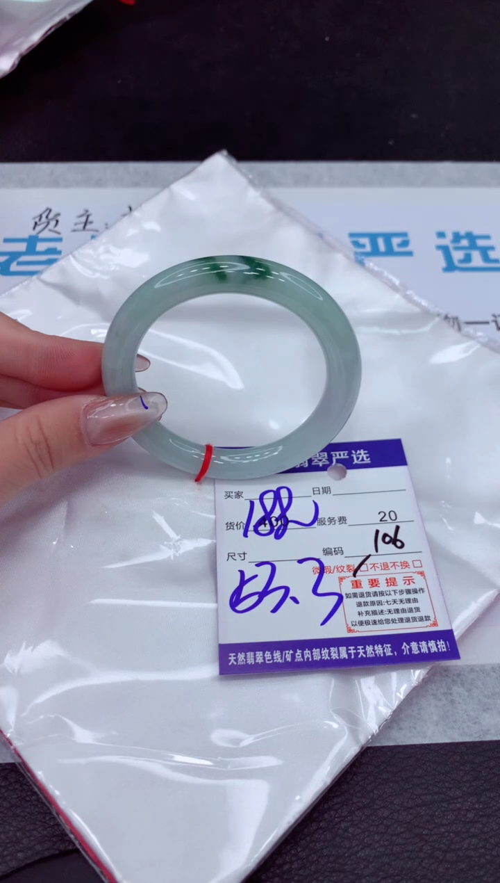 【闪购商品】翡翠手镯未镶嵌1111111111