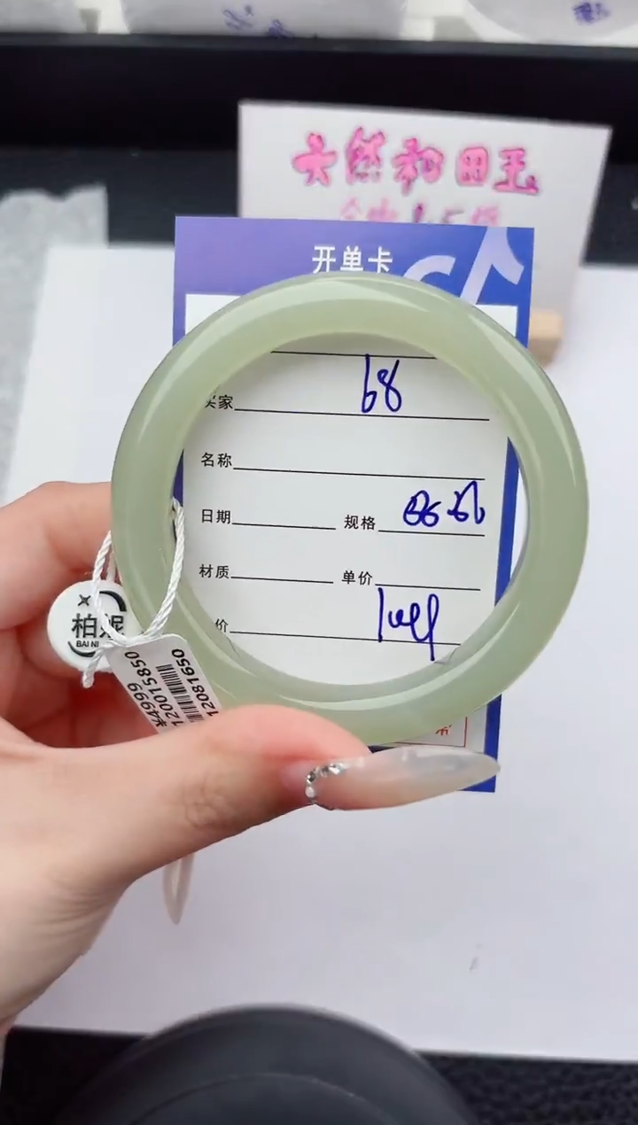 未镶嵌手镯和田玉68嗨购微色差T3