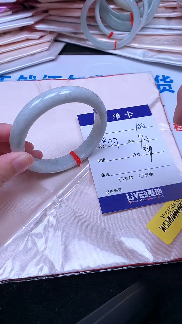 未镶嵌手镯翡翠.