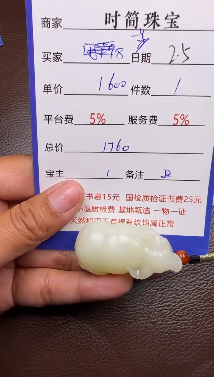 【闪购商品】和田玉挂件未镶嵌gj 