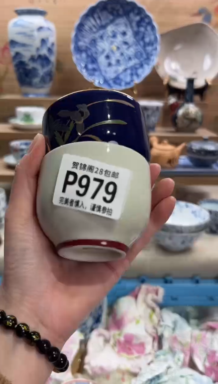 瓷片拿***冷     P979