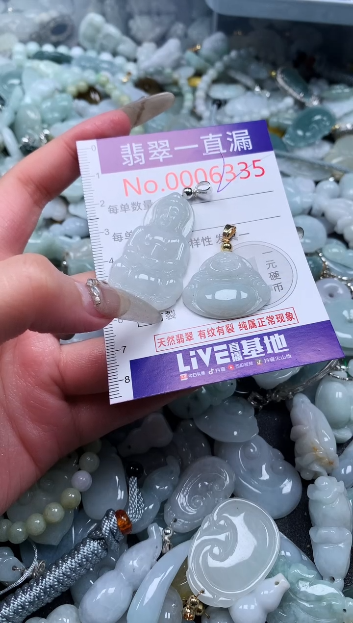 【闪购商品】翡翠吊坠(不含链)未镶嵌6335