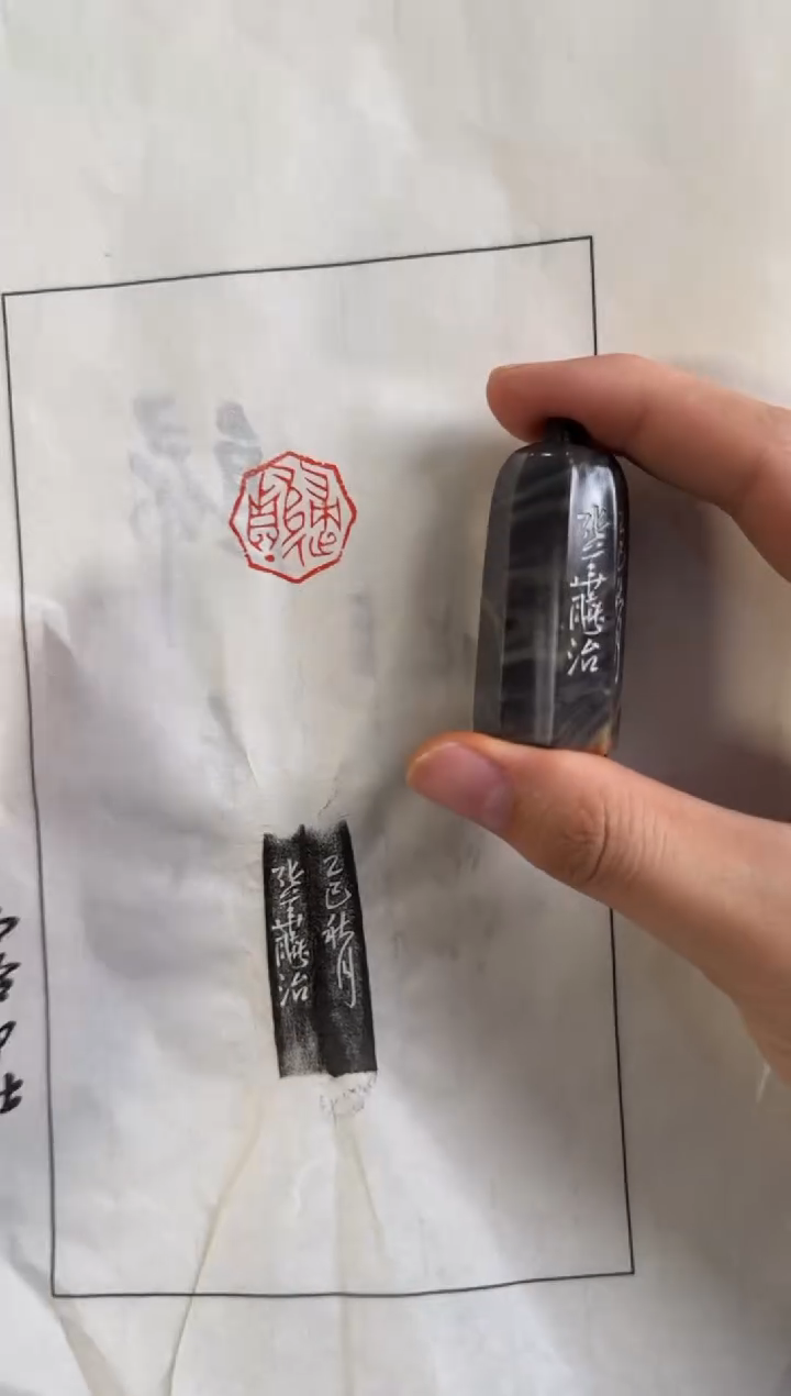 老挝石印石青**舞张华飚归真