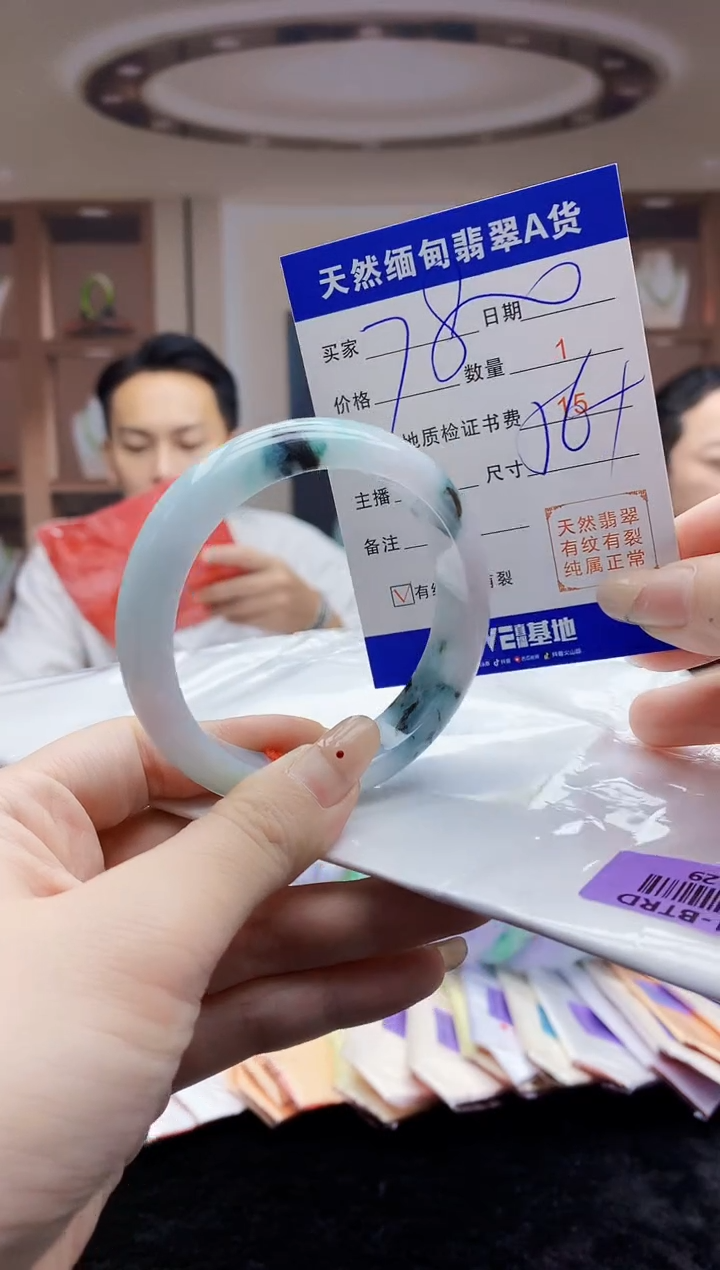 【闪购商品】翡翠手镯未镶嵌   H97-29