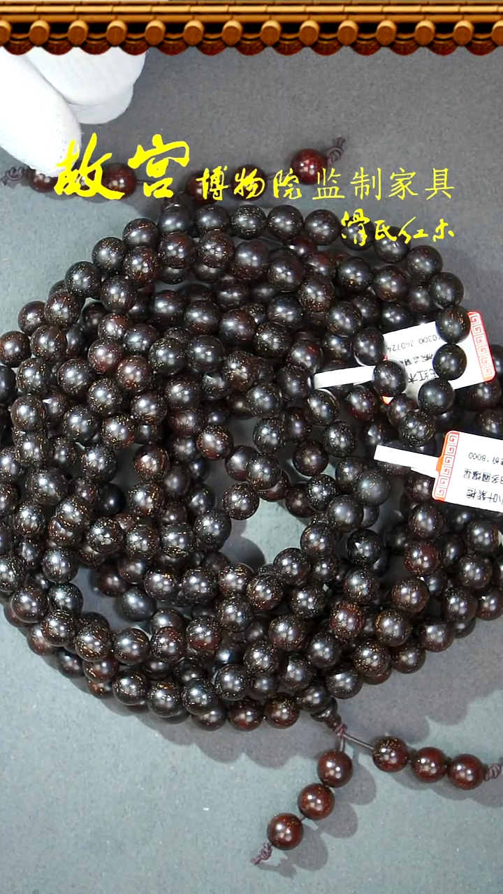 【闪购商品】小叶紫檀手串/手链小叶紫檀爆星0.8*108克多圈