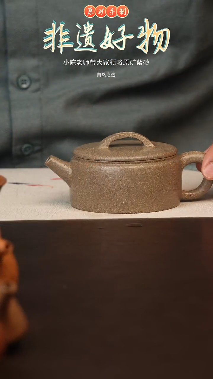 茶壶紫砂原矿紫砂青段汉瓦