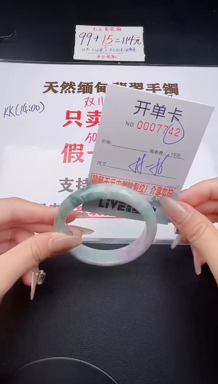 未镶嵌手镯翡翠有纹有裂有瑕疵42